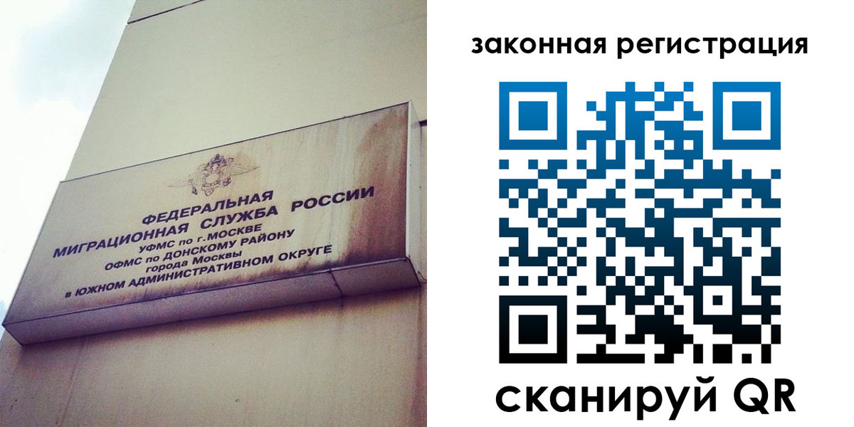 прописка законно в Алдане