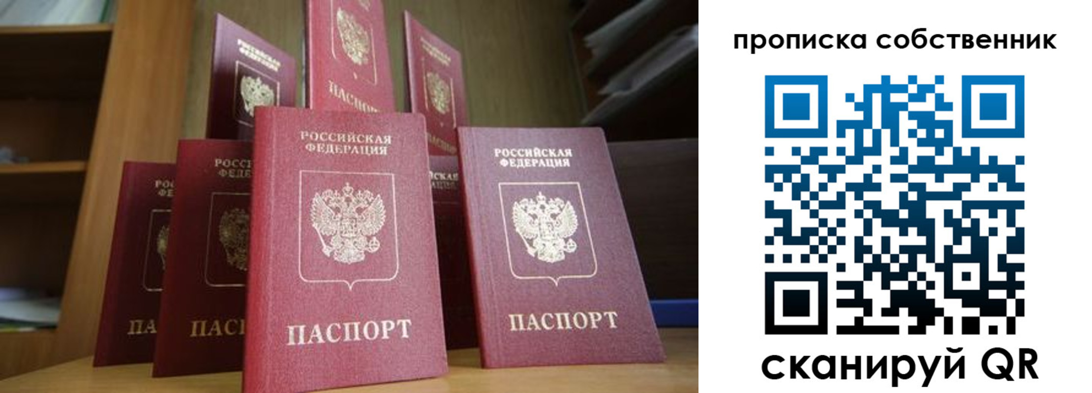 временная регистрация законно в Алдане