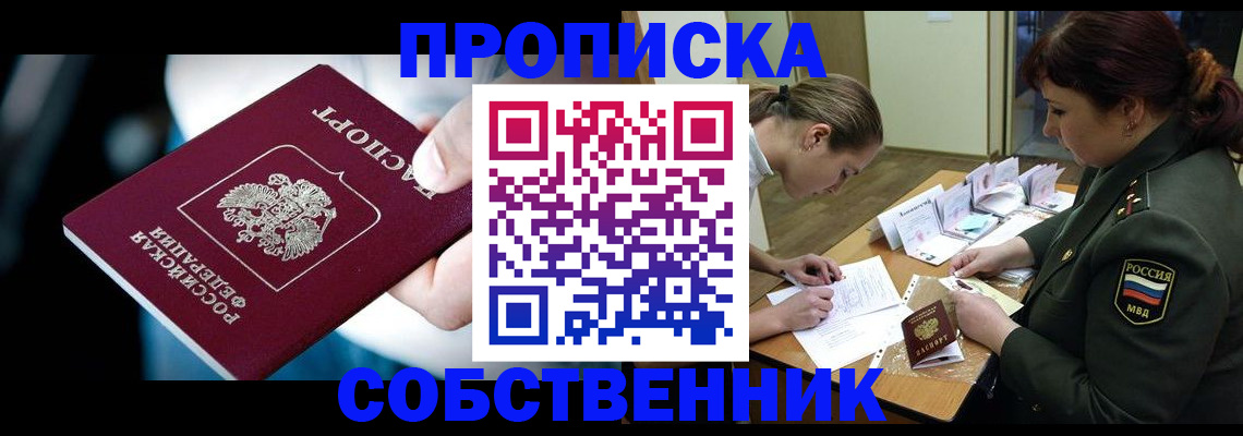 временная регистрация для всех в Алдане