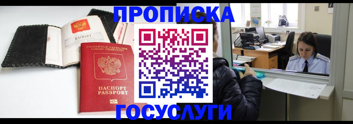 временная регистрация поиск в Алдане