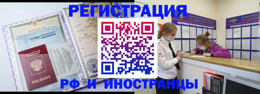 прописка поиск в Алдане