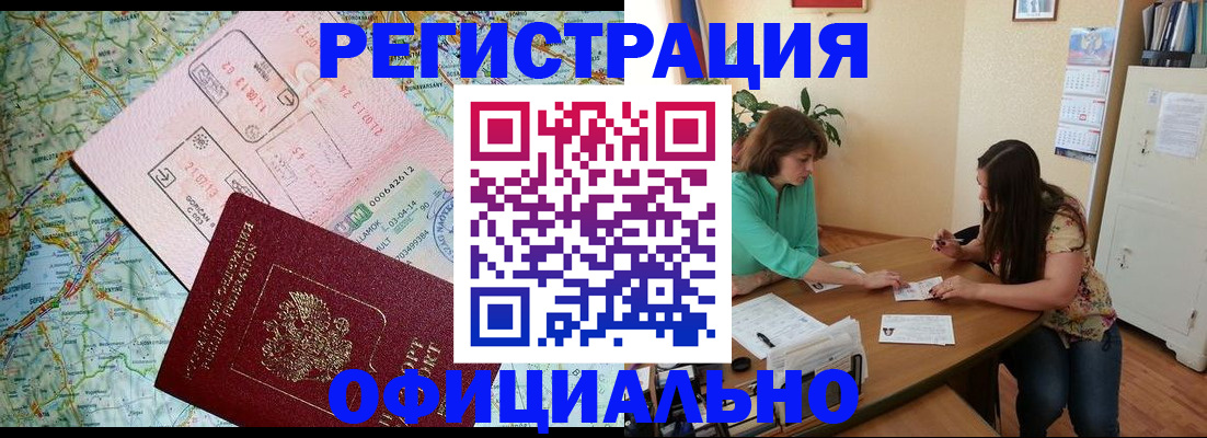 прописка в квартире в Алдане